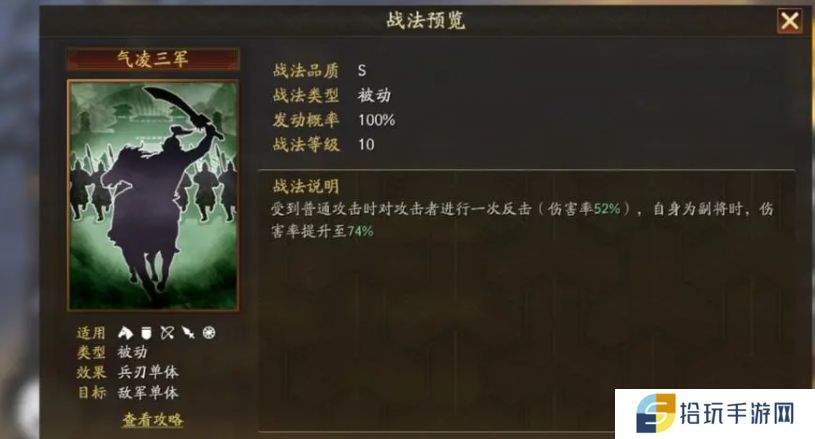 三国志战略版惇惇盾怎么样