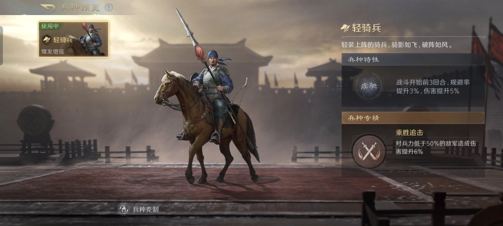 三国谋定天下吕布白门骑怎么玩
