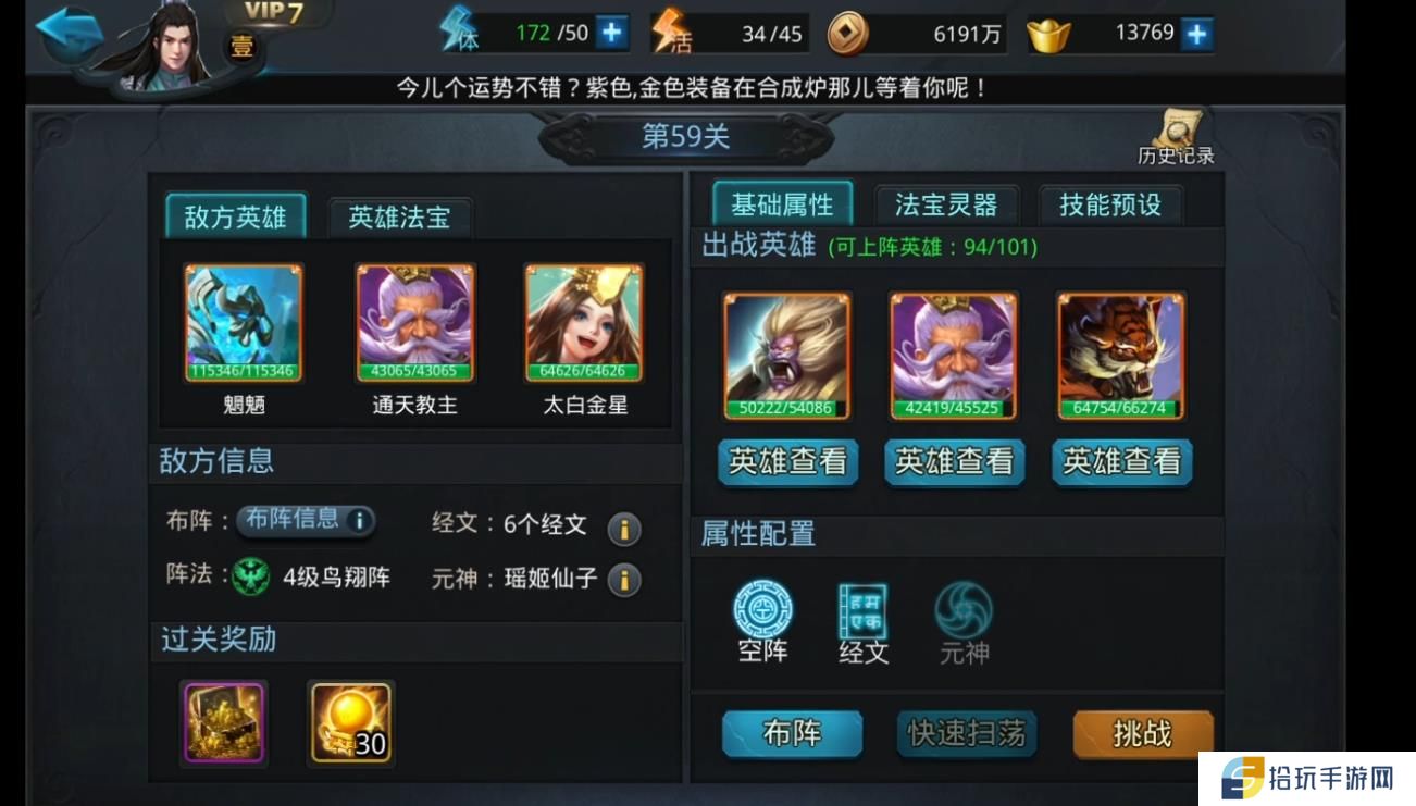 乱斗西游通天教主怎么玩