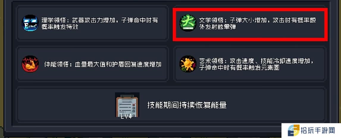 元气骑士开学元气学院怎么玩