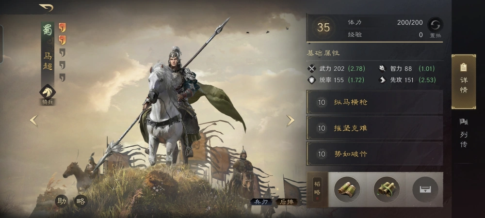 三国谋定天下乐马庞怎么玩