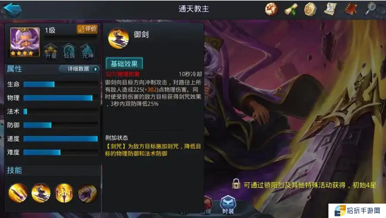 乱斗西游通天教主怎么玩
