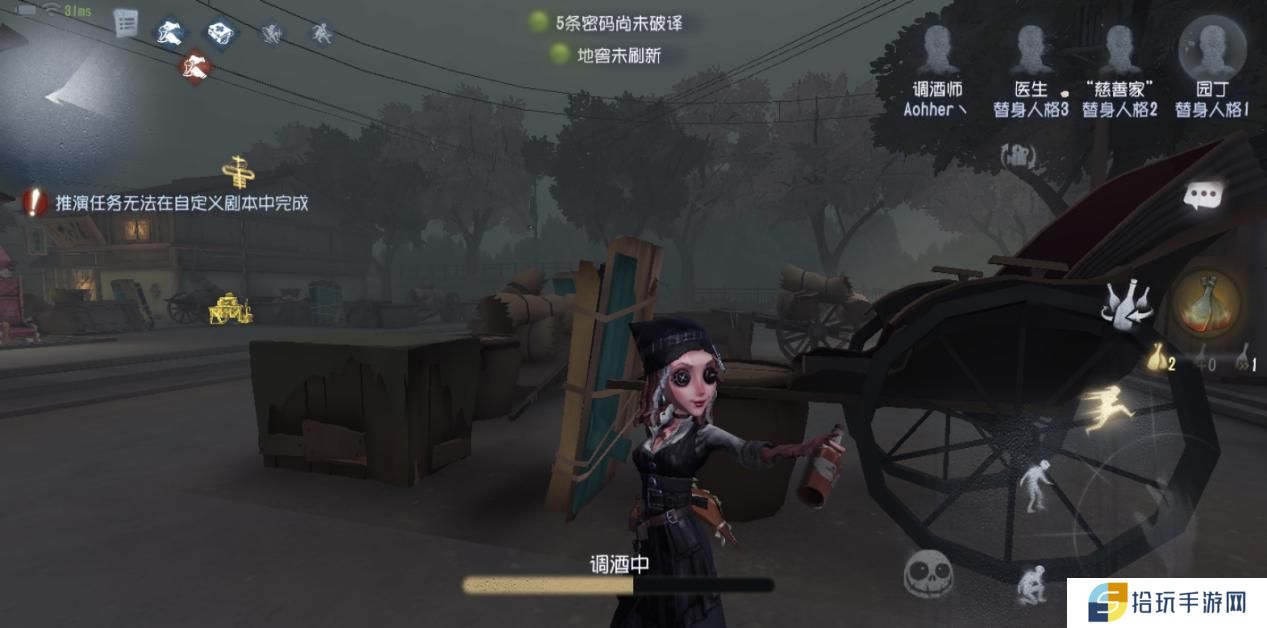 第五人格调酒师怎么玩