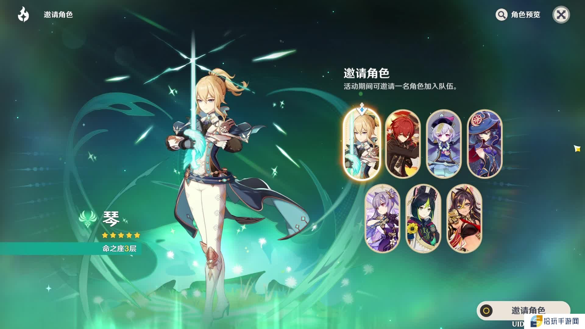 原神自选五星哪个好