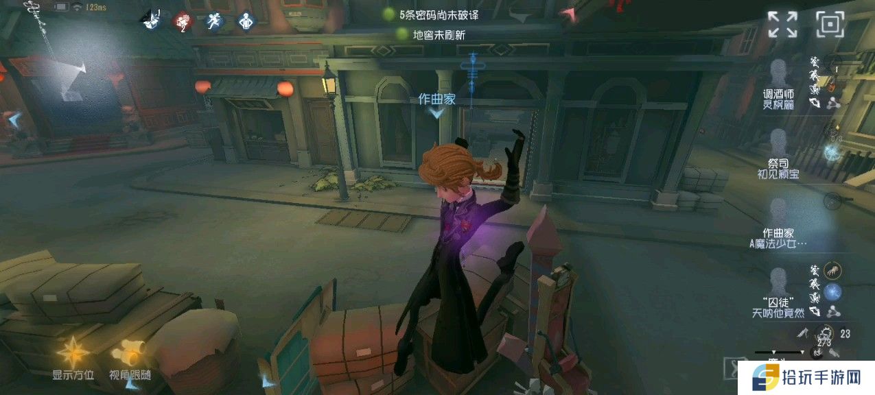第五人格作曲家牵制思路是什么