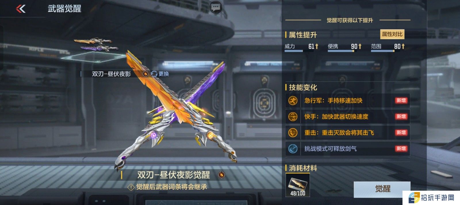 穿越火线手游山海经如何配装