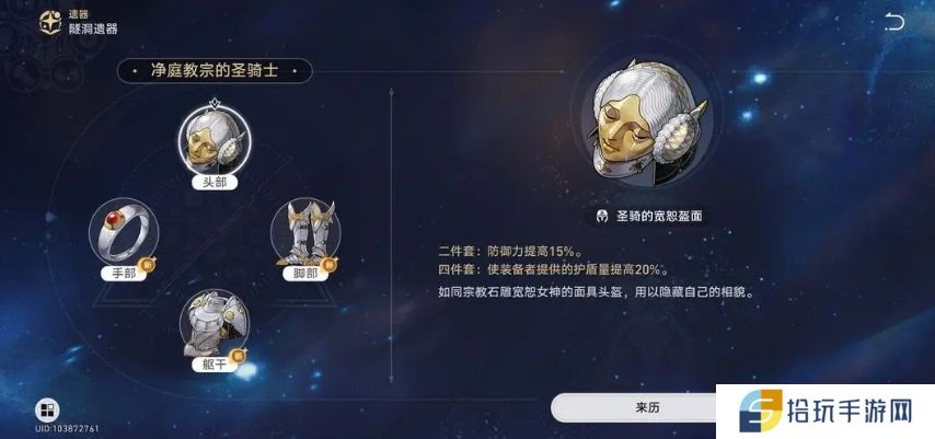 崩坏星穹铁道遗器有什么作用