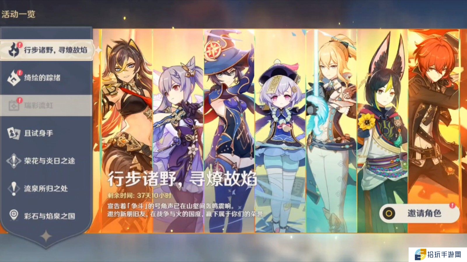 原神自选五星哪个好