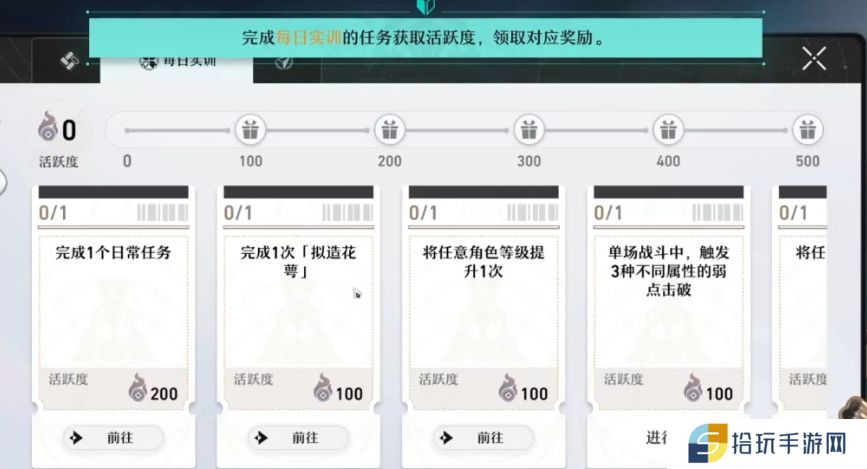 崩坏星穹铁道新手怎么开荒