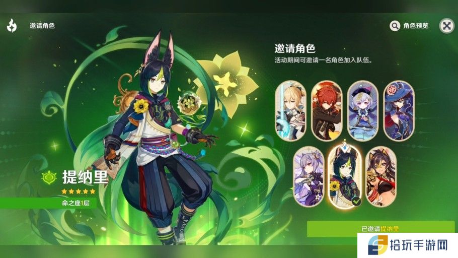 原神自选五星哪个好