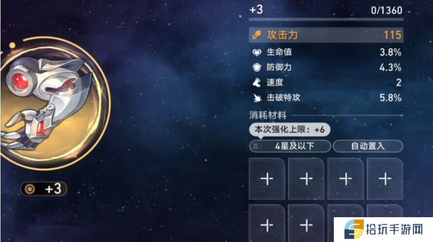 崩坏星穹铁道遗器有什么作用