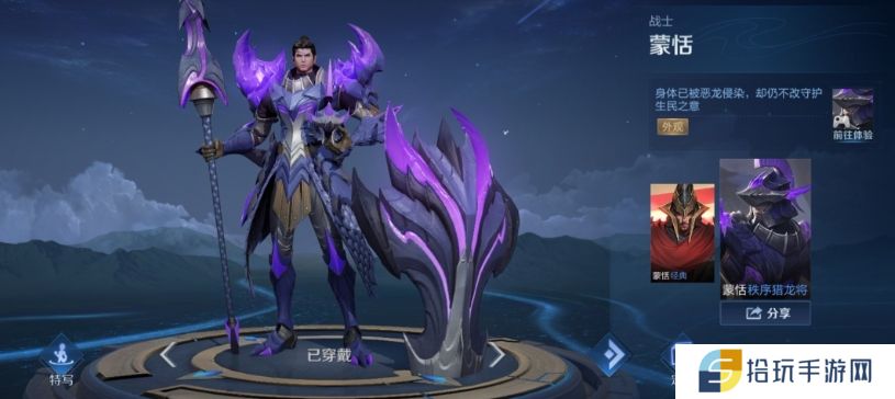 王者荣耀蒙恬怎么玩
