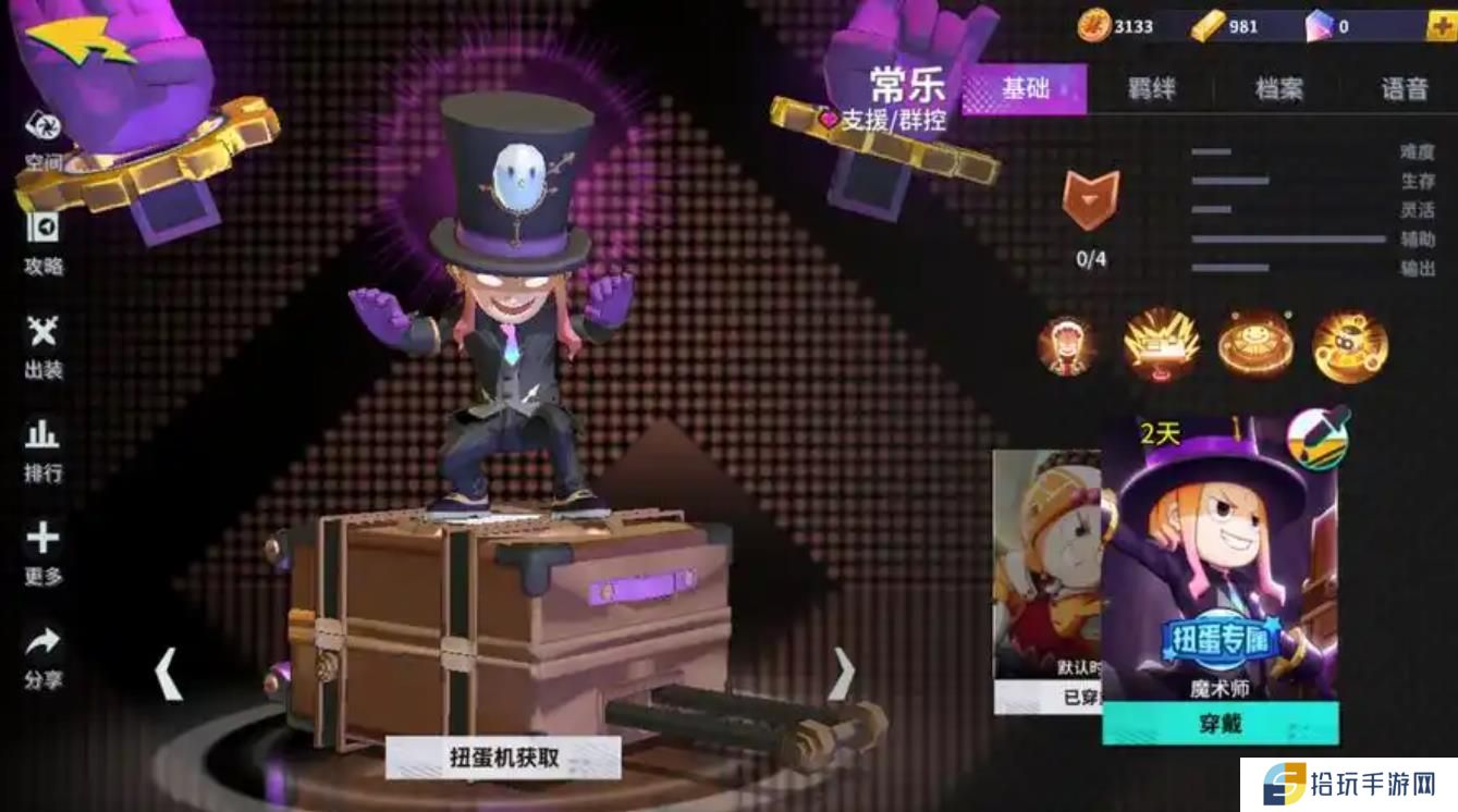 非人学园常乐该怎么玩