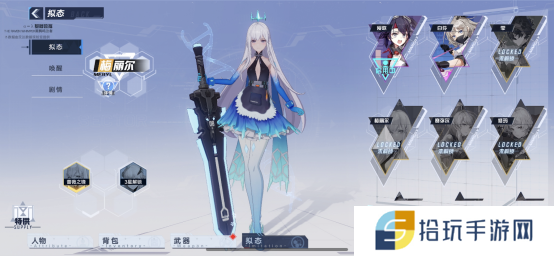幻塔梅丽尔武器怎么选