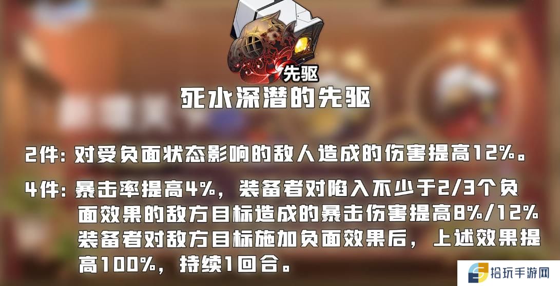 崩坏星穹铁道真理医生用什么遗器