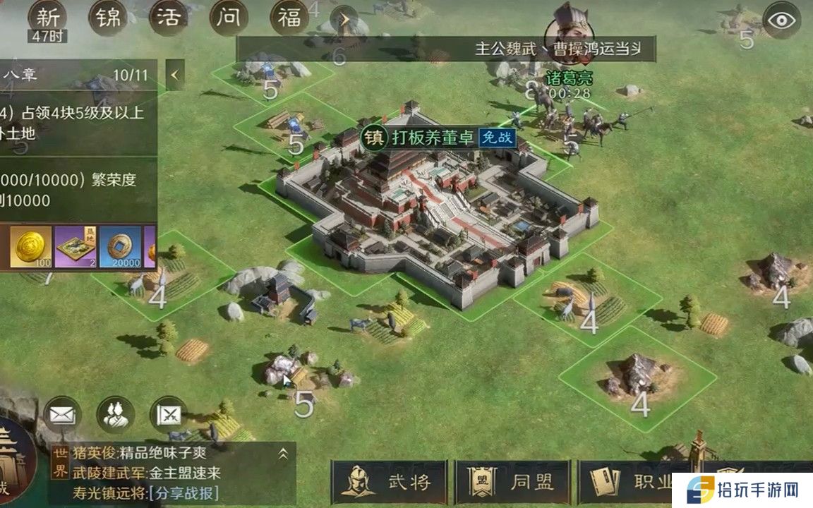 三国谋定天下开荒流程是什么