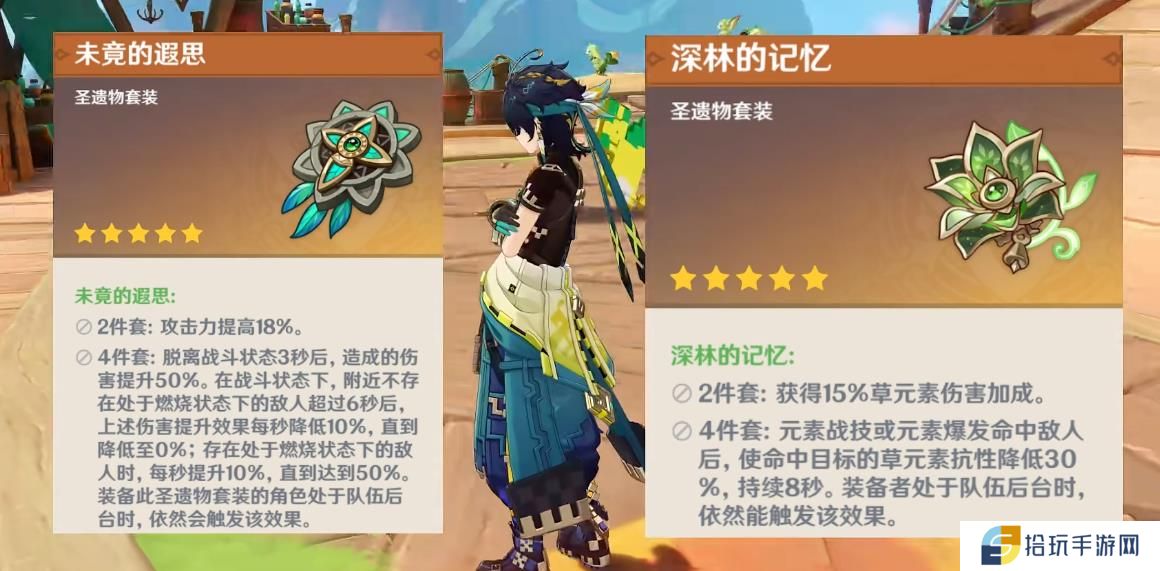 原神基尼奇的圣遗物怎么选