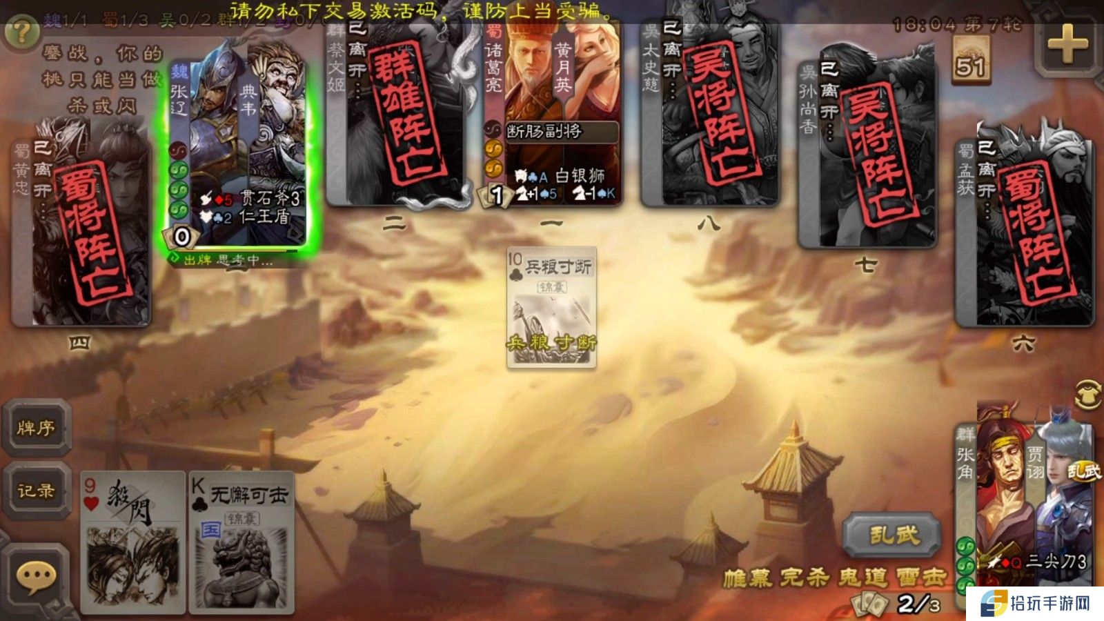 三国杀势力如何选择