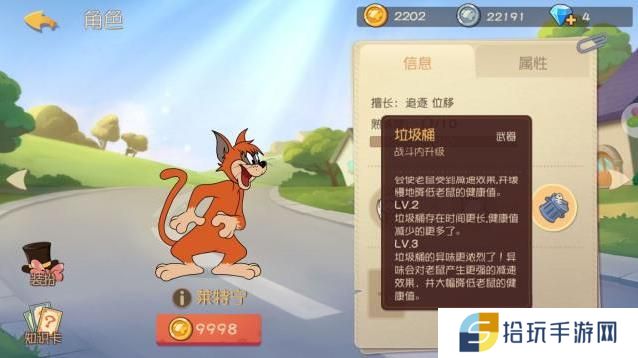 猫和老鼠手游莱特宁武器技能选哪个好