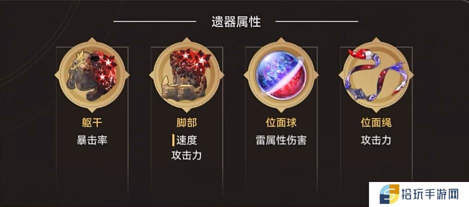 崩坏星穹铁道貊泽遗器怎么选