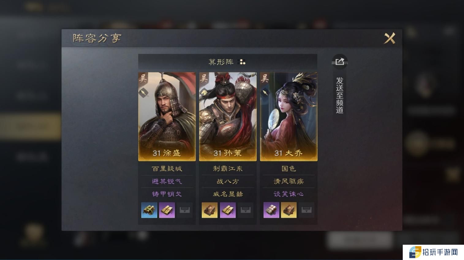 三国谋定天下开荒流程是什么