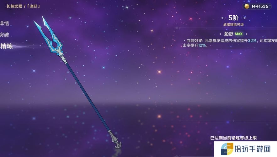 原神怎么获取渔获