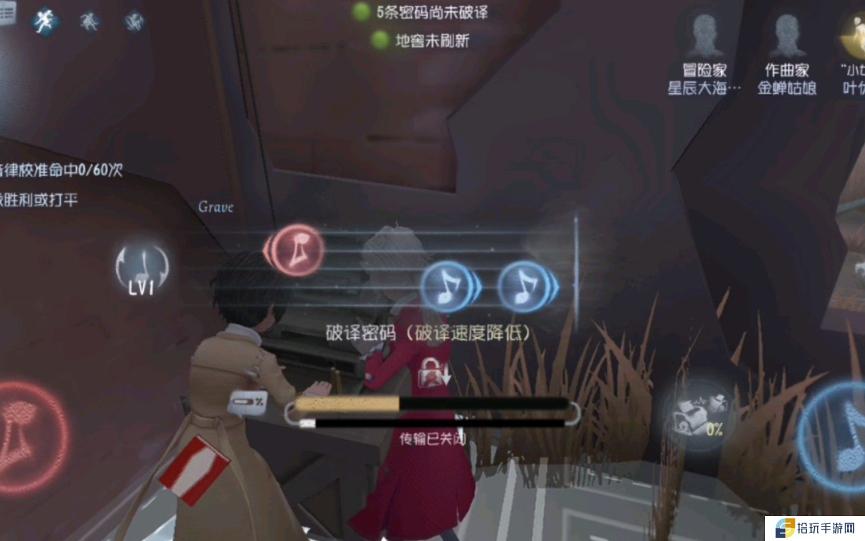 第五人格作曲家怎么玩