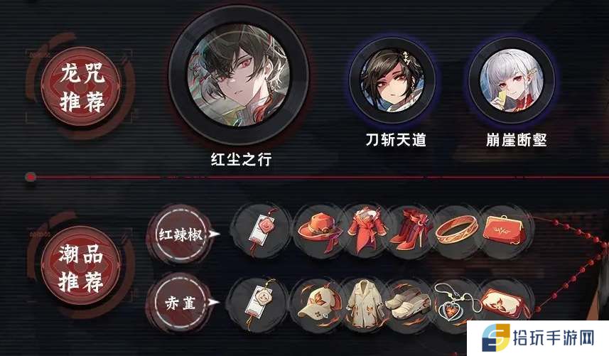 归龙潮潮品系统怎么玩