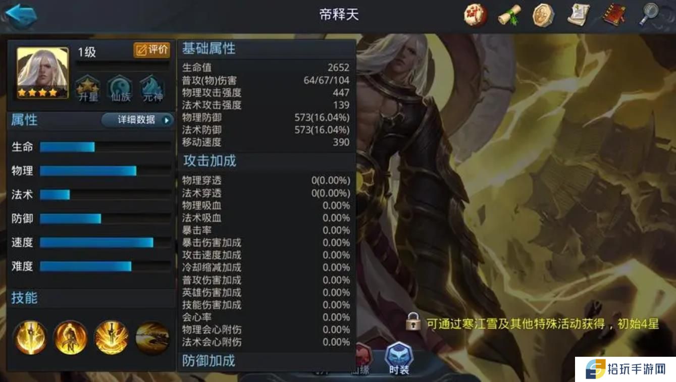 乱斗西游2帝释天怎么玩
