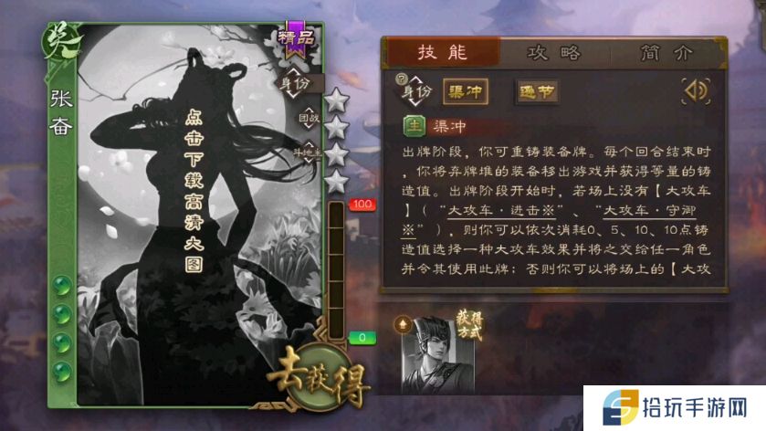 三国杀张奋强度如何