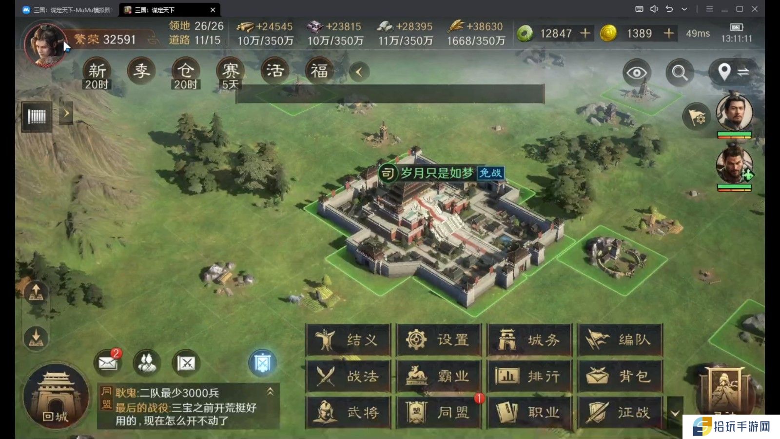 三国谋定天下开荒流程是什么