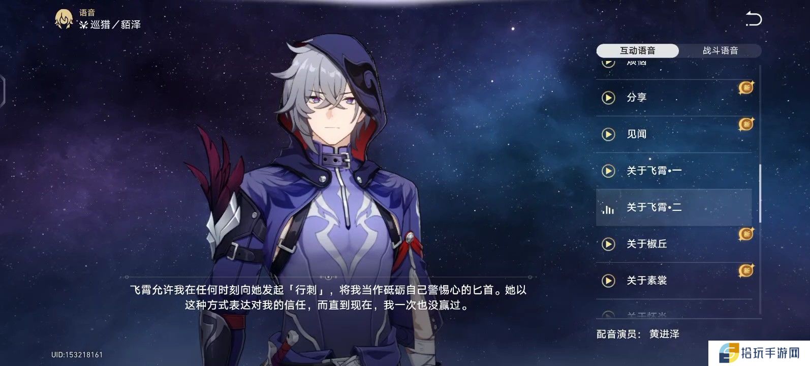 崩坏星穹铁道貊泽怎么玩