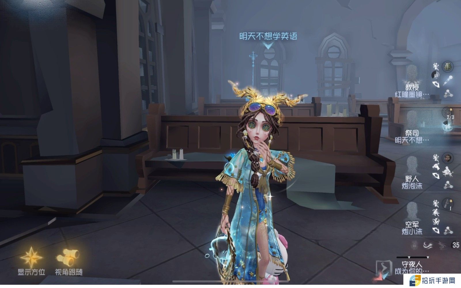 第五人格祭祀如何辅助与牵制