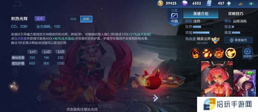 王者荣耀安琪拉技能怎么样