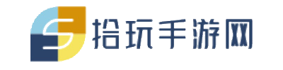 拾玩手游网