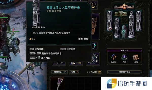 最后纪元神像栏怎么解锁1