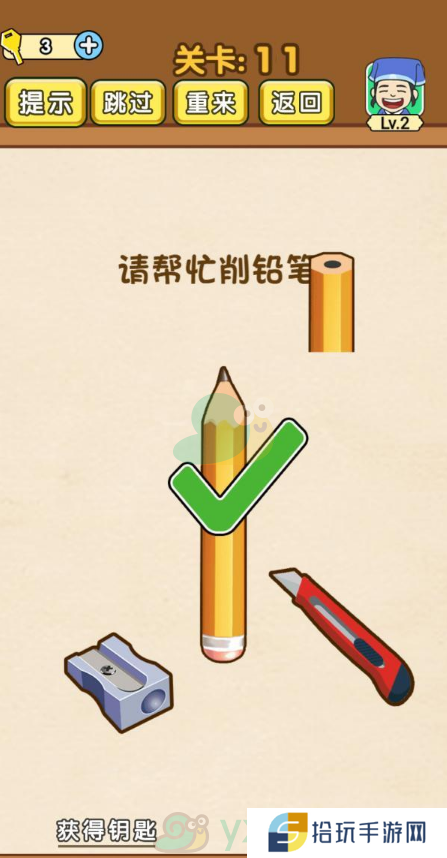 《全民烧脑》第11关通关攻略
