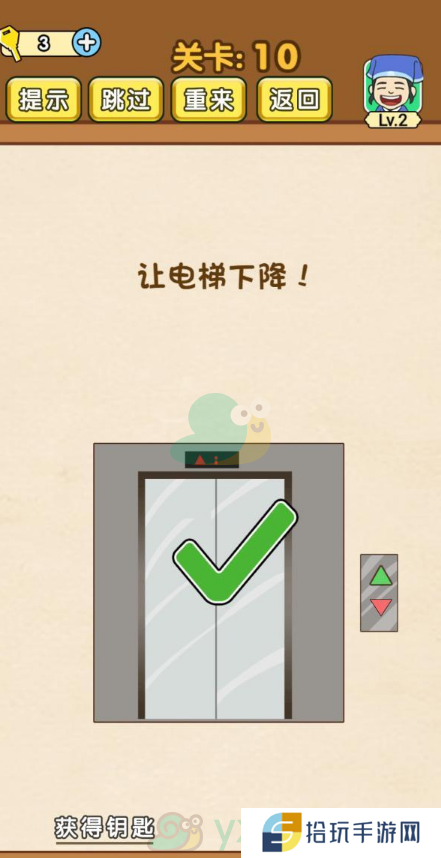 《全民烧脑》第10关通关攻略