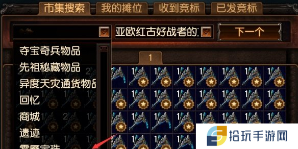 流放之路图片1