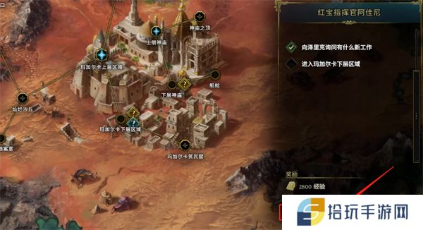 最后纪元神像栏怎么解锁2