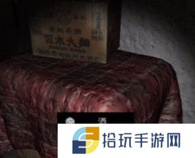 《周静》五级线索酒位置解析
