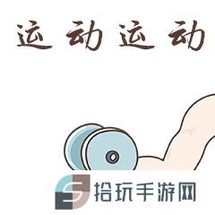 《抖音》防疫表情包分享