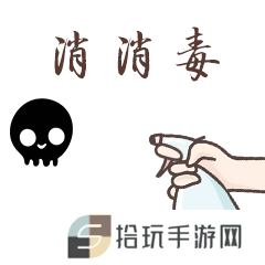 《抖音》防疫表情包分享