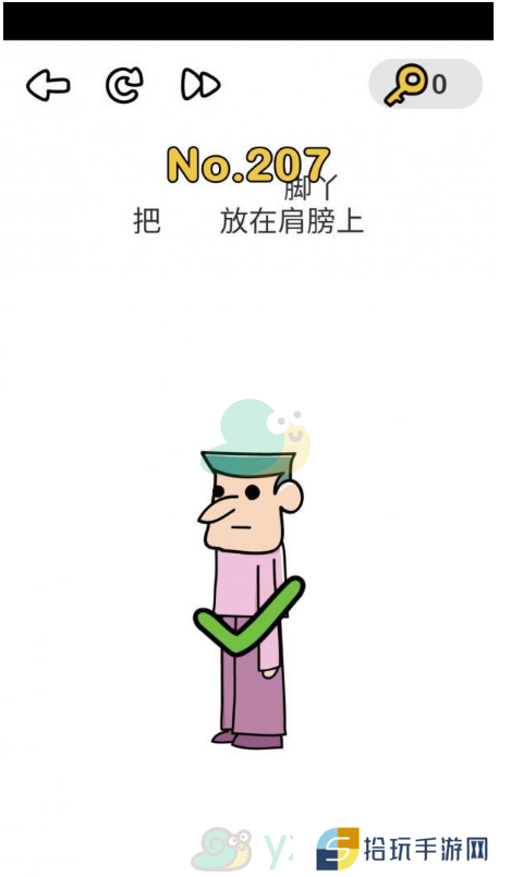 《脑洞大师》第207关通关攻略