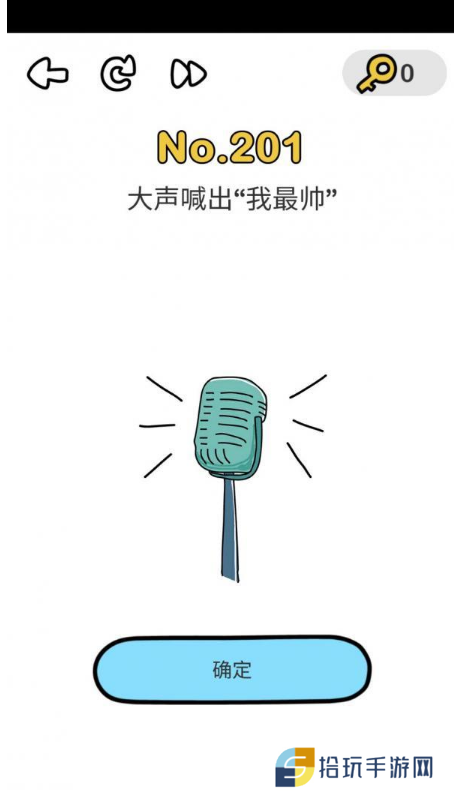 《脑洞大师》第201关通关攻略