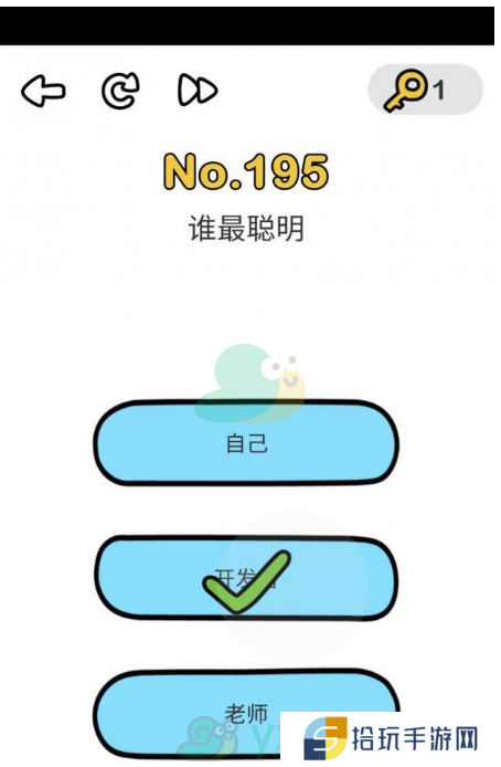 《脑洞大师》第195关通关攻略