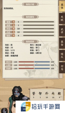 《模拟江湖》狼人路线选择攻略