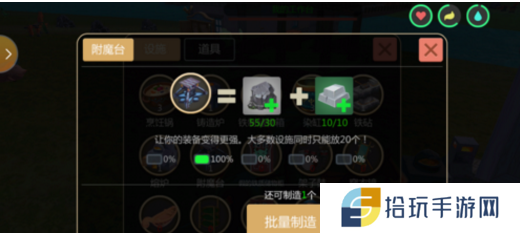 《创造与魔法》怎么搬家