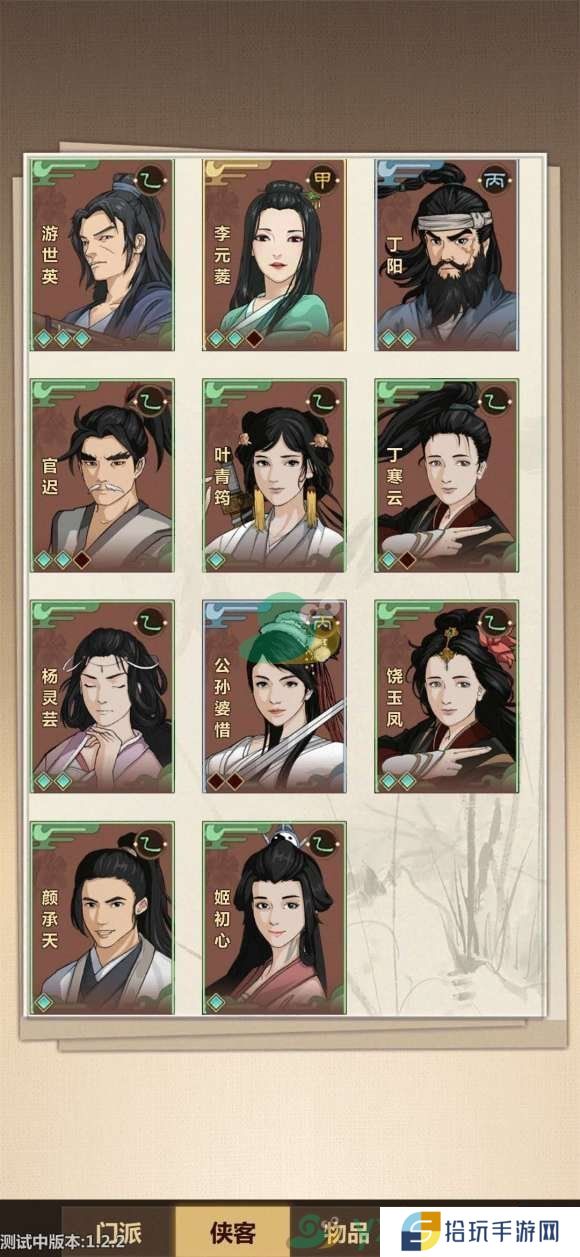 《模拟江湖》门派管理攻略