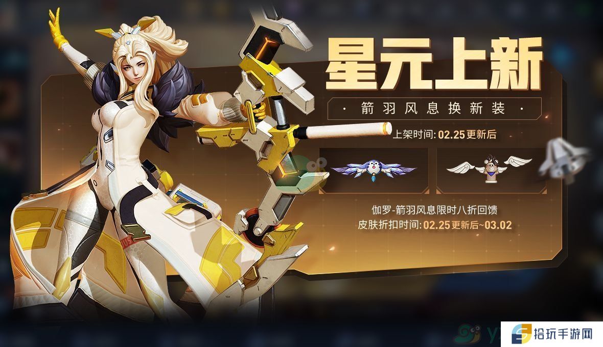 《王者荣耀》伽罗箭雨风息价格介绍